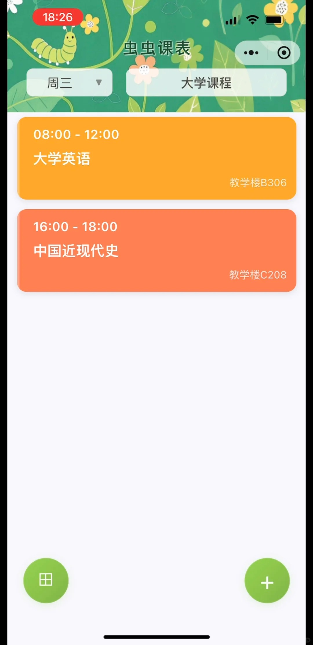 截图1